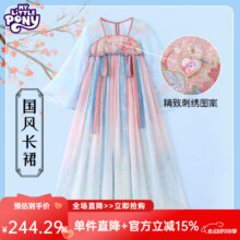 My Little Pony 小马宝莉 2025春夏 女童国风汉服刺绣连衣裙 PKQG21478（110-160cm）128.65元包邮