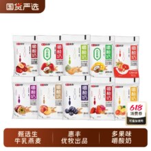 惠丰优牧嚼酸奶袋装整箱常温大口嚼着吃酸奶果粒燕麦风味早餐牛奶13.8元