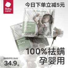 babycare除螨包婴儿宝宝草本床上家用天然安全除螨虫神器祛螨包16.9元