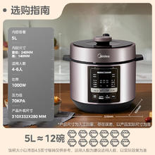 美的 提鲜电压力锅5升家用双胆高压锅全自动智能预约饭煲多功能蒸煮YL50M3-751电炖锅3-6人166.63元