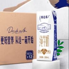 特仑苏3.6g优质蛋白120mg原生高钙纯牛奶利乐钻250ml*12瓶/箱【环保版】61.8元（合30.9元/件）