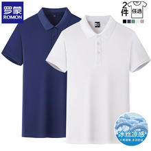 罗蒙 短袖t恤男士2025夏季 藏青+白色 XL券后59元