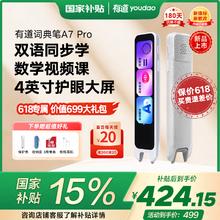 网易有道 youdao A7Pro 词典笔371.03元