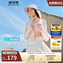 波司登 女士防晒衣 夏季连帽宽松外套58.31元