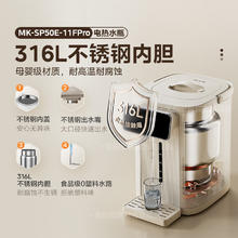 限地区：美的 MK-SP50E-11FPro 电热水壶 5L券后316.15元