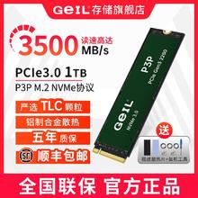 金邦 GeIL P3P 1TB TLC固态硬盘M.2 PCIe 3.0 NVME协议接口高速SSD券后299元