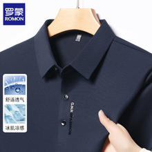 罗蒙 短袖t恤男士2025夏季 上青 2XL29.5元（需买2件，需用券）
