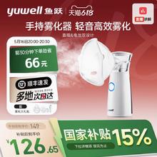 鱼跃 雾化器M102149元