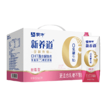 蒙牛零乳糖脱脂牛奶28.05元