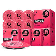 大象 玻尿酸003系列安全套 高潮女生 20只49元
