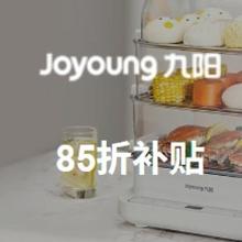 促销活动：唯品会 九阳 Joyoung 厨房电器专场 全场6.6折起Joyoung 85折补贴~