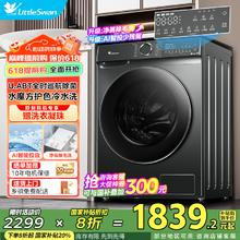 限地区 plus会员：小天鹅 水魔方系列 TG100V618PLUS 滚筒洗衣机 10kg券后1311元