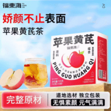 福東海 苹果黄芪茶150g（15袋）￥17.40 2.0折