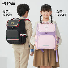 Carany 卡拉羊 学生减负护脊书包 CX2200券后194元