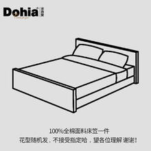 多喜爱 100%全棉床单子纯棉床罩防尘罩单件床品花色0.9-1.2米37.9元