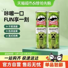 品客 Pringles 酸乳酪洋葱味薯片 220g 110g*2罐9.53元