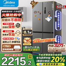 美的 MR-531WSPZE 风冷十字对开门冰箱 505L 苍穹灰券后1955.28元