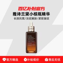 ESTEE LAUDER 雅诗兰黛 第七代 100ml383.9元