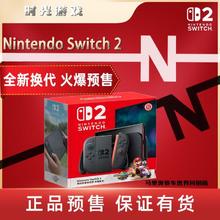 任天堂 Nintendo 保税仓发 预约 任天堂 Switch2代 二代家用游戏主机NS2 掌机 马车券后3999元