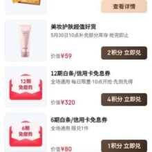 羊毛福利：京东 PLUS生活服务包 618限时服务 兑25减20元外卖券/兑12/6期白条免息券等福利实测可兑