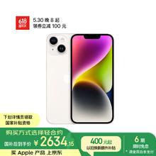 限移动端、京东百亿补贴：苹果 Apple iPhone 14系列 A2884 5G手机 128GB 星光色券后2634.15元