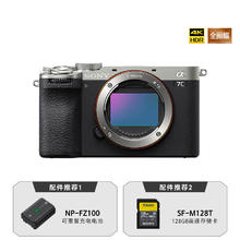 索尼 SONY Alpha 7C II 全画幅 微单相机 银色 单机身券后10593.14元