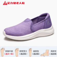 足力健 中老年男女款轻弹舒适健步鞋 2311302D￥71.30 3.1折 比上一次爆料上涨 ￥0.45