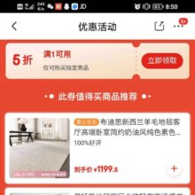 促销活动：京东商城满1元5折券按需领取