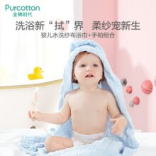 全棉时代婴儿浴巾婴儿纱布浴巾新生儿宝宝浴巾水洗纱布手帕 【加大款】蓝115*115+蓝粉白手帕266元