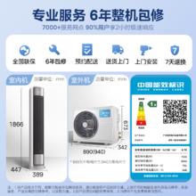 美的 全面风重磅新品新一级能效 立柜式空调 3匹4569.2元