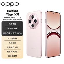 OPPO Find X8 5G手机2638.4元