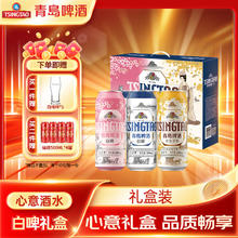 青岛啤酒 TSINGTAO 白啤礼盒500ml*10罐（白啤4罐+樱花3罐+桂花3罐）赠福禧500ml*4罐59.55元