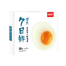 桂青源谷物蛋无菌无沙门氏菌鲜鸡蛋 礼盒 春节年货 七日鲜20枚鸡蛋可生食24.8元 (券后省84)