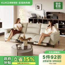 顾家家居 云端系列 90.DK.6192 电动真皮功能沙发1999元