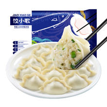 船歌鱼水饺 虾三鲜水饺230g（任选6件）券后15元