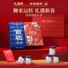 官栈 即食胶原花胶礼盒 70gx6瓶(樱桃刺梨+奇异果) 送即食花胶38g*3瓶新低98.65元包邮