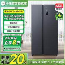 小米 Xiaomi 冰箱610L对开双开门大容量家用冰箱 一级能效风冷无霜超薄嵌入 BCD-610WMSA1273.68元