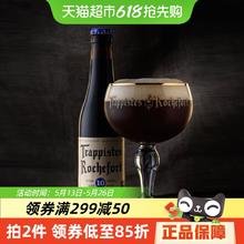 Trappistes Rochefort 罗斯福 10号 修道院精酿啤酒120.5元（需买2件，需用券）