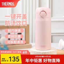 膳魔师 保温杯304不锈钢水杯JNR-350 国产-初桃粉 350ml19.5元