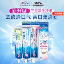 佳洁士 3D炫白牙膏含氟牙膏 小苏打170g+双效170g+茉莉120g19.9元