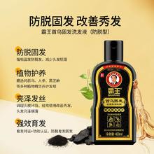 坚固发根！霸王 首乌固发防掉发洗发水 400ml￥13.3