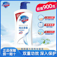 舒肤佳 经典净护系列 沐浴露 纯白清香 900ml18.2元