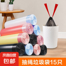 抽绳垃圾袋 15只 随机颜色0.01元