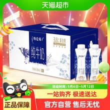特仑苏 纯牛奶全脂梦幻盖250ml×16包55.45元