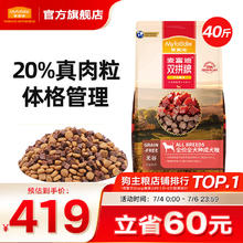 13日0点：麦富迪 无谷牛肉双拼粮全价成犬粮 通用成犬粮 20kg334元（支付30元定金，16日晚八支付尾款）