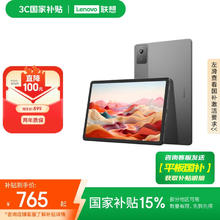 联想 Lenovo 小新Pad 2024 舒视版 11英寸护眼柔光大屏 电纸书阅读学习平板8+128G灰489元