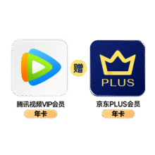 腾讯视频 VIP会员1年卡 赠JD京东PLUS会员一年卡158元
