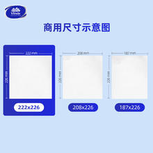 维达 擦手纸单层XL码200抽*20包144.42元