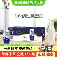光明 优加 3.6g乳蛋白 纯牛奶45.21元（需买2件，需用券）