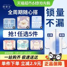 任选5件！她研社 深藏Blue卫生巾￥7.41
